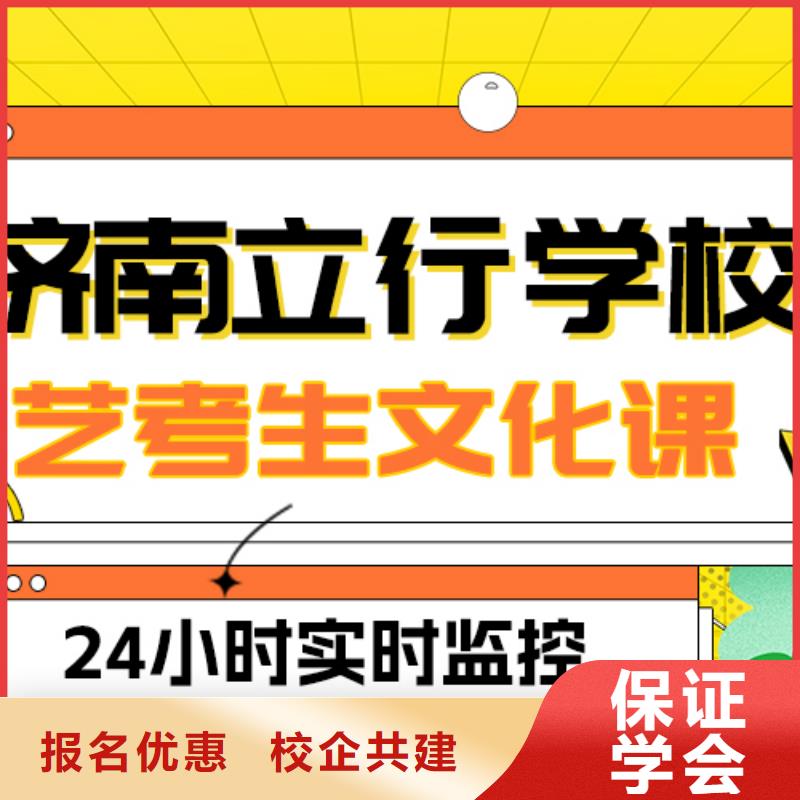 藝考生文化課高考沖刺輔導機構學真技術