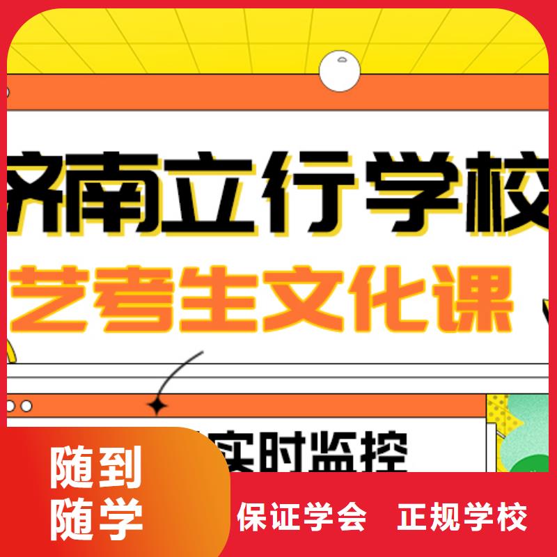 【藝考生文化課【編導文化課培訓】隨到隨學】