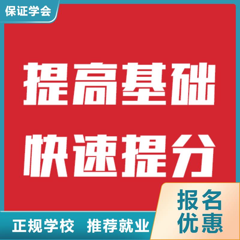 藝考生文化課藝考文化課集訓班學真技術