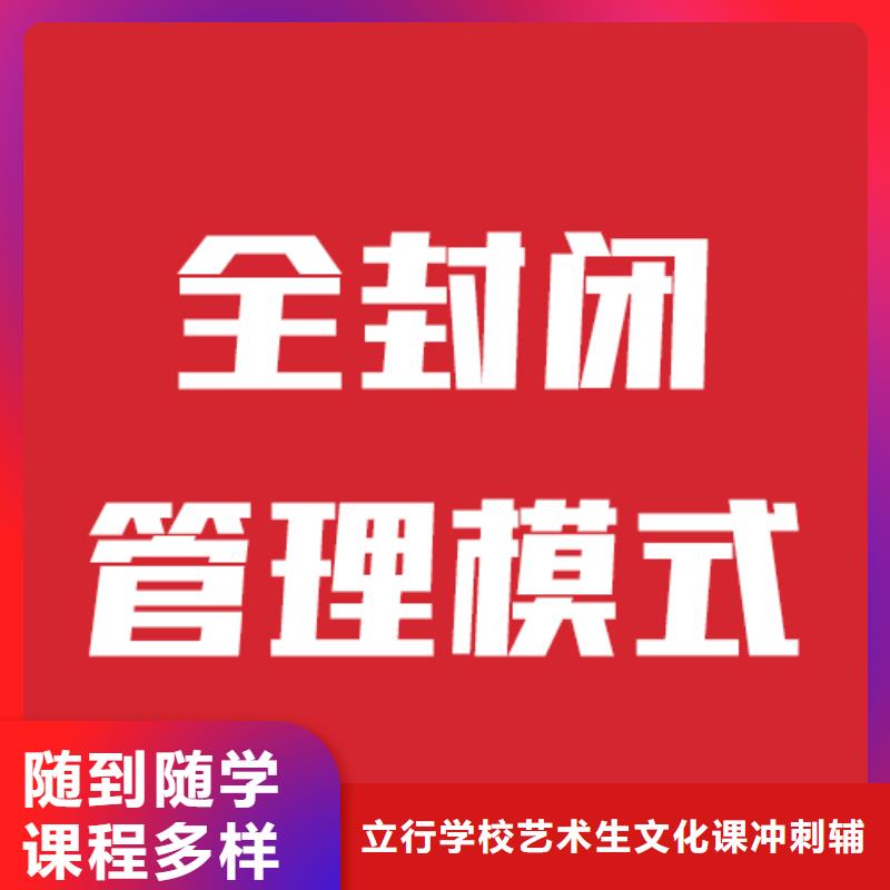 藝考生文化課【藝考培訓(xùn)】師資力量強(qiáng)