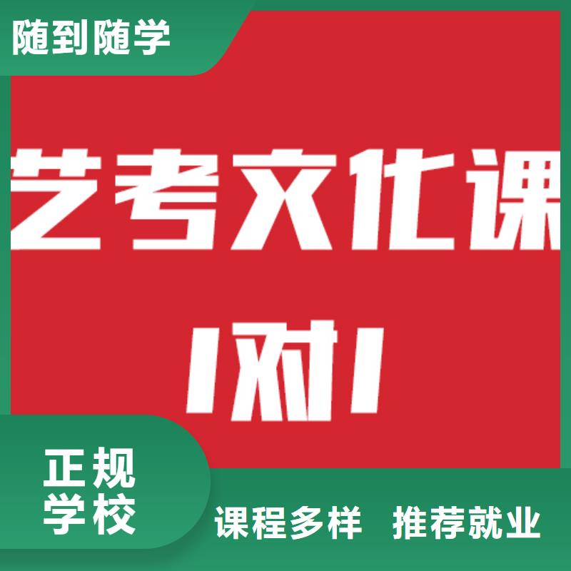 藝考生文化課【藝考培訓機構】專業齊全