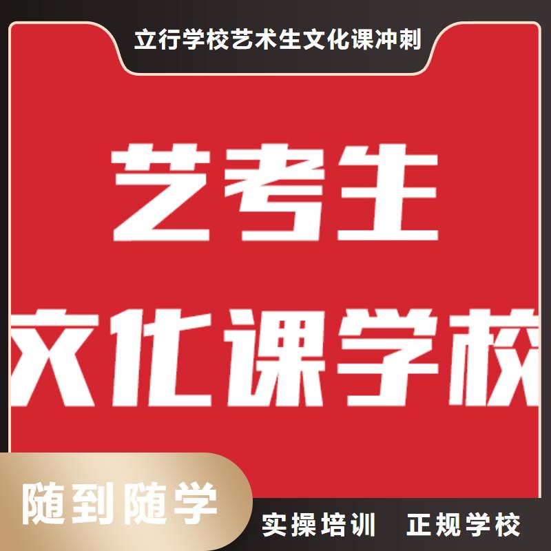 藝考生文化課【藝考培訓(xùn)學(xué)校】推薦就業(yè)