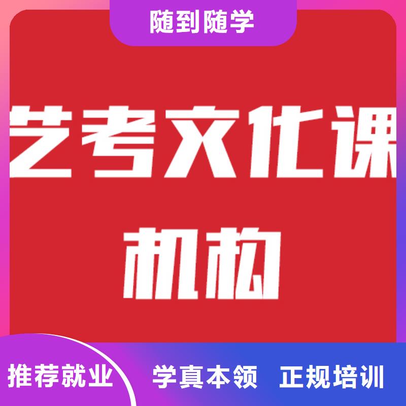 艺考生文化课补习班

哪个好？