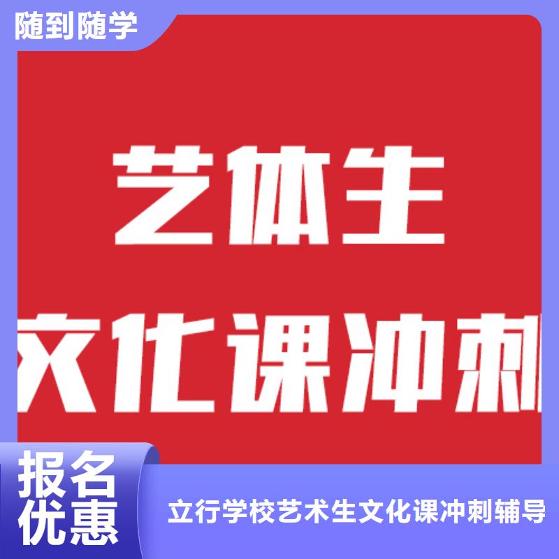 【藝考生文化課】,【藝考培訓機構】推薦就業