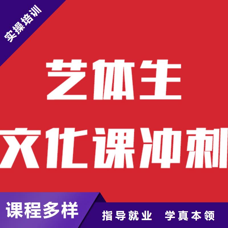 藝考生文化課【藝考培訓(xùn)機(jī)構(gòu)】專業(yè)齊全