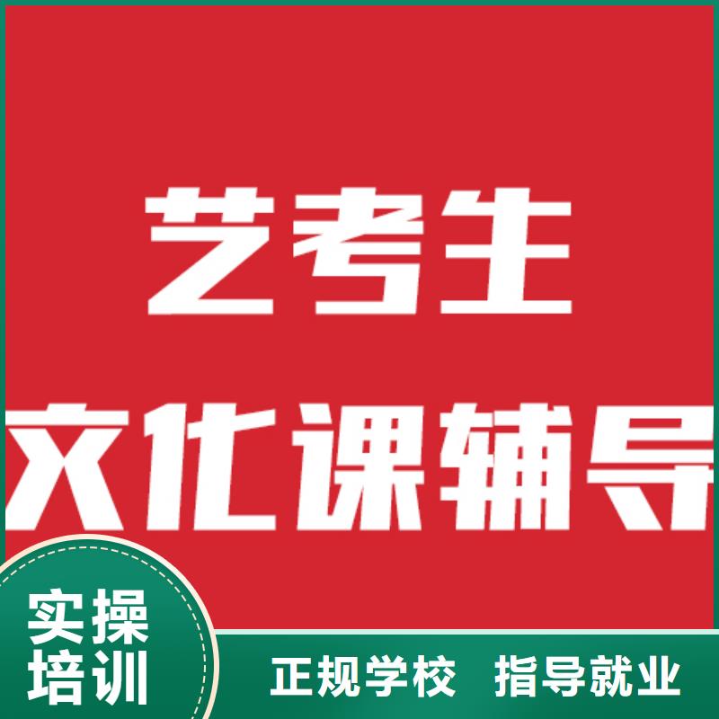 藝考生文化課【藝考培訓學校】指導就業