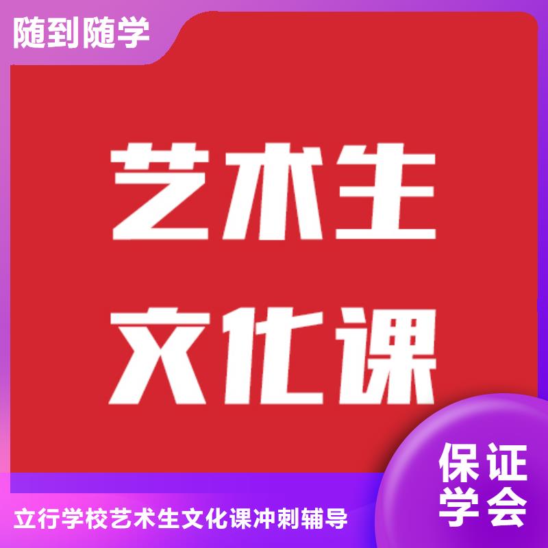 艺考生文化课【艺考培训学校】指导就业