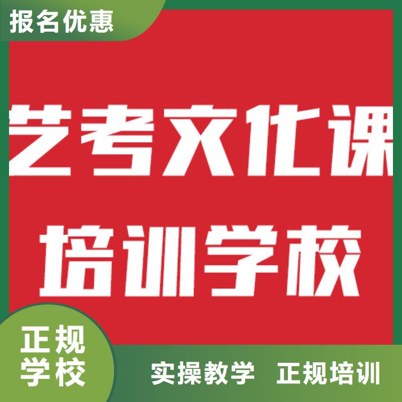 藝考生文化課【高考復(fù)讀培訓(xùn)機(jī)構(gòu)】全程實(shí)操