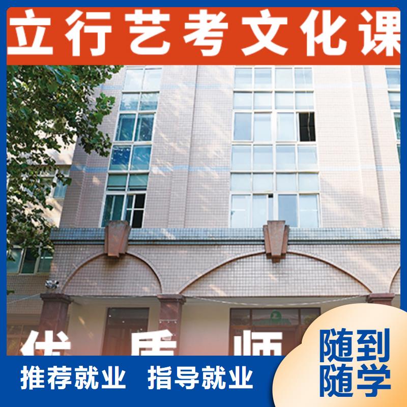 藝考生文化課高考復讀周六班專業齊全