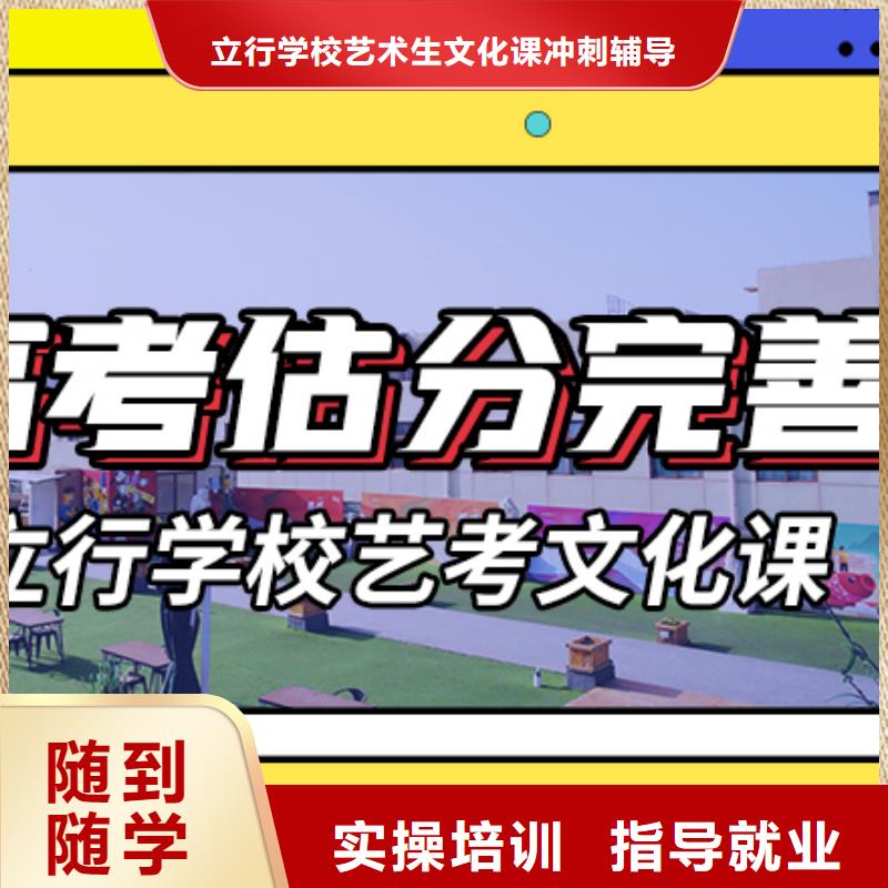 购买立行学校
艺考生文化课
性价比怎么样？
