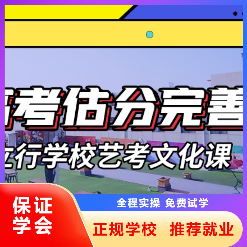 藝考生文化課【藝考培訓學校】指導就業