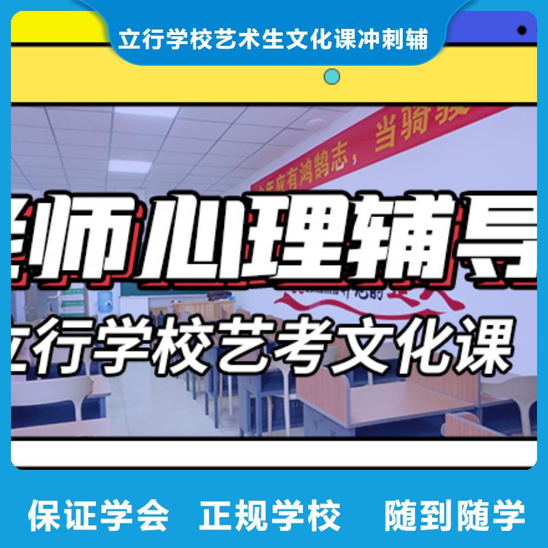 藝考生文化課高考復讀周六班專業齊全