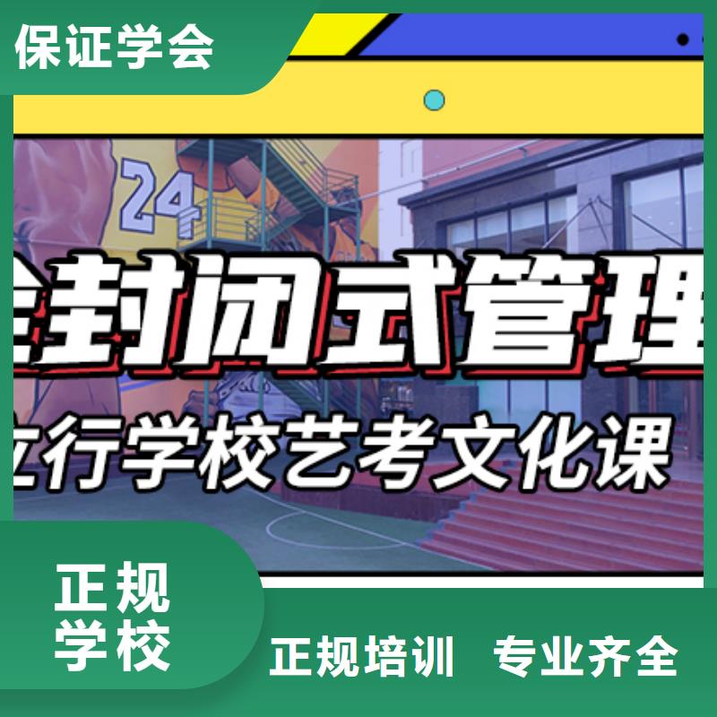 购买立行学校
艺考生文化课
性价比怎么样？
