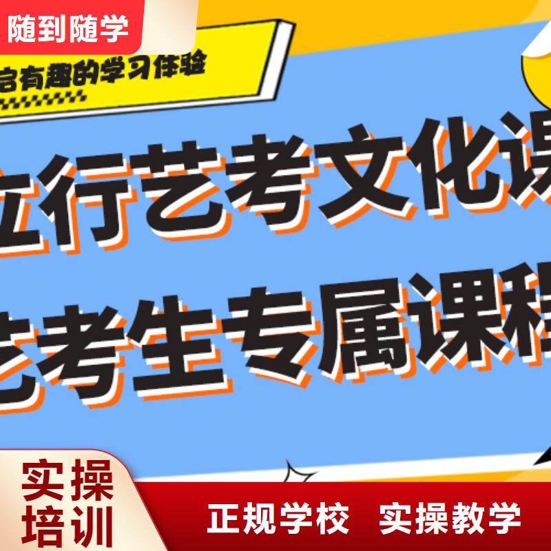 【藝考文化課補習】【復讀學校】手把手教學