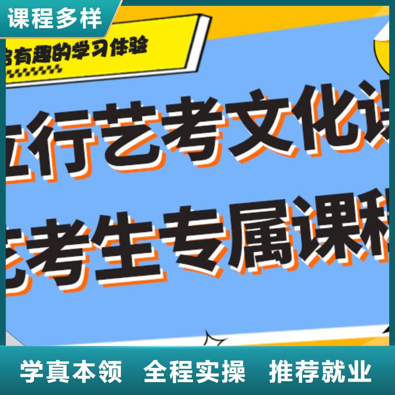 艺考文化课补习高三冲刺班全程实操