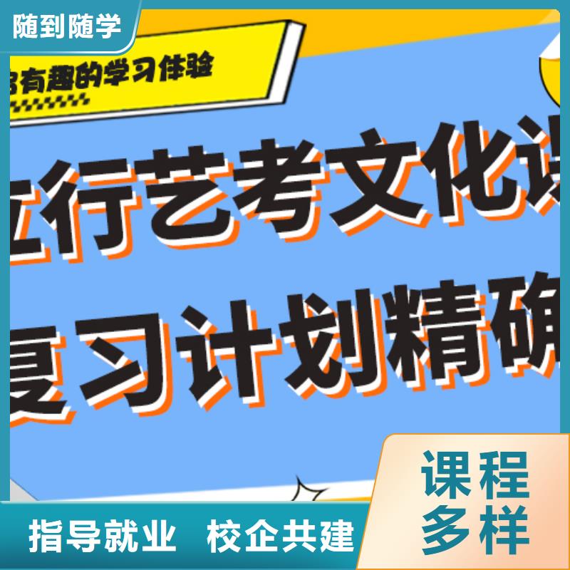 藝考文化課補習【高考】就業快