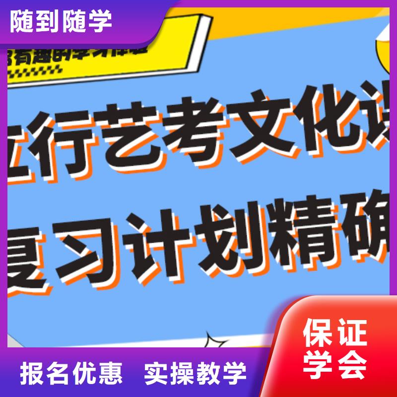 基础差，
艺考生文化课补习学校
哪个好？