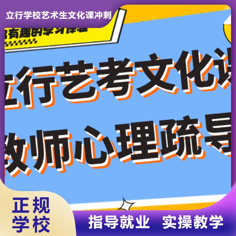 藝考文化課補習_高考復讀清北班正規學校