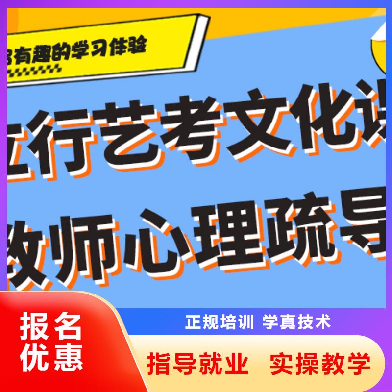 【艺考文化课补习高考复读周六班就业快】