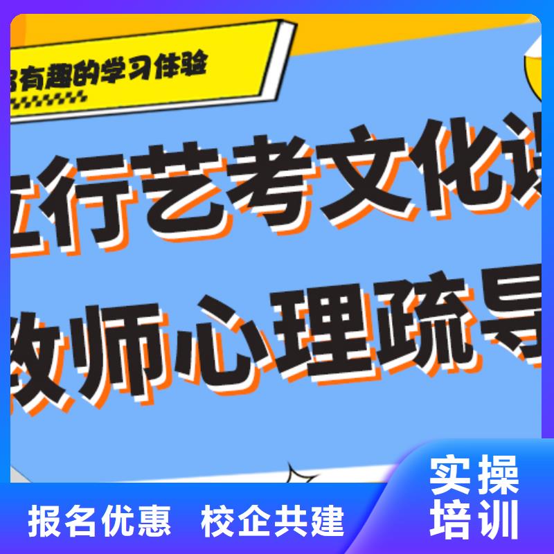 藝考文化課補習【藝考培訓】就業不擔心