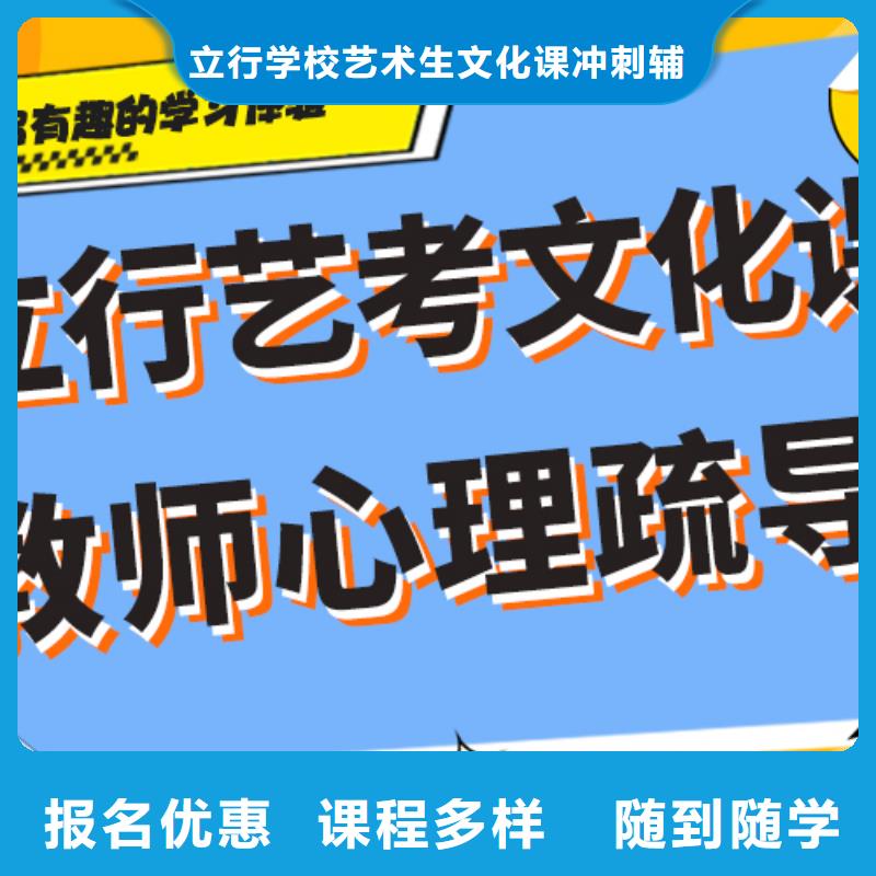 藝考文化課補習高考全日制高薪就業