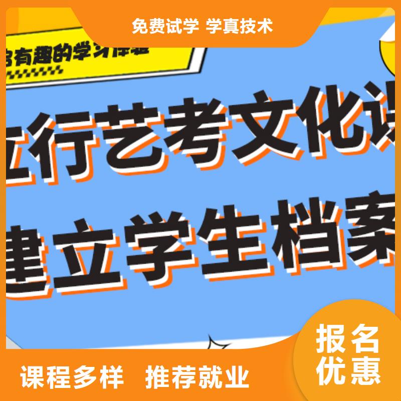 理科基礎差，
藝考生文化課補習學校
哪一個好？