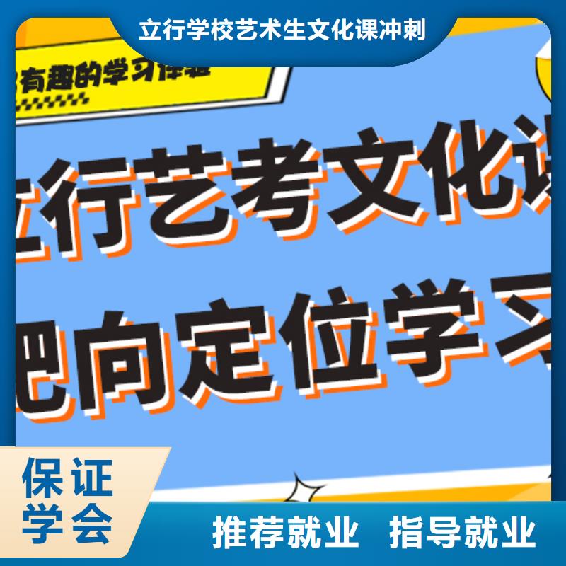 数学基础差，艺考文化课集训班
怎么样？