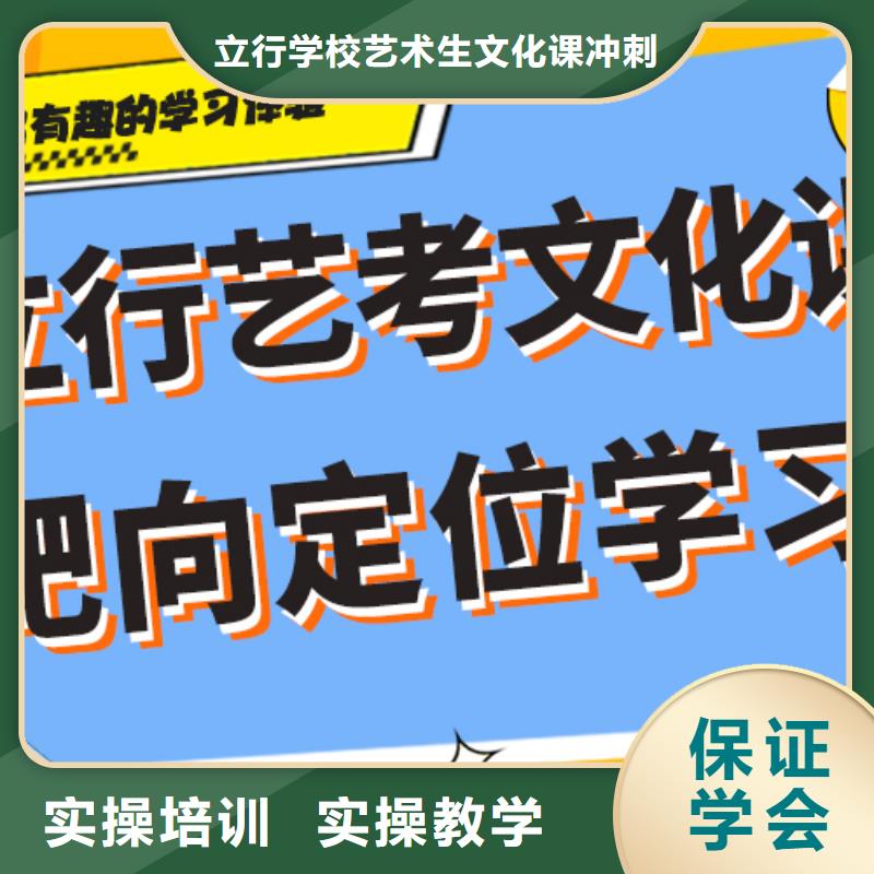 藝考文化課補習藝考文化課集訓班老師專業