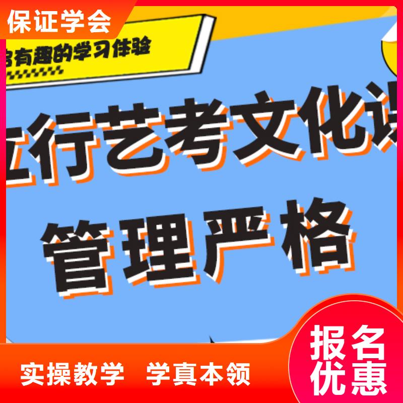 理科基础差，
艺考生文化课补习班

哪个好？