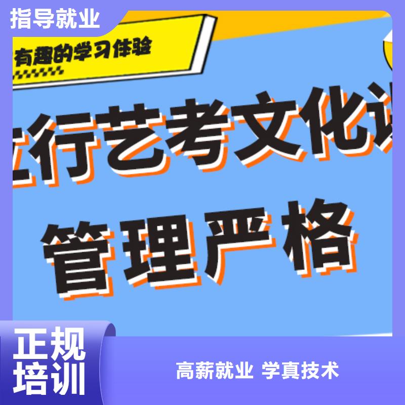 藝考文化課補習-高考全日制正規培訓