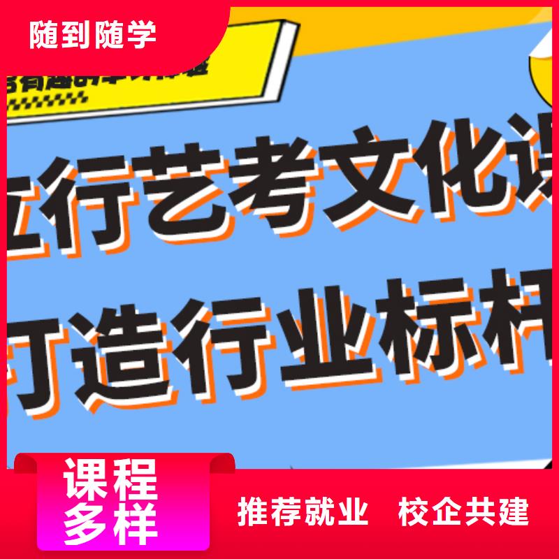 理科基础差，艺考文化课集训

哪一个好？