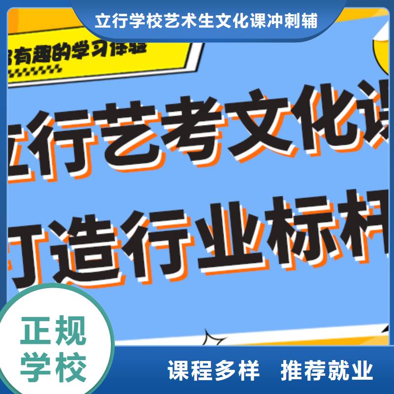 基礎差，縣
藝考文化課沖刺班怎么樣？