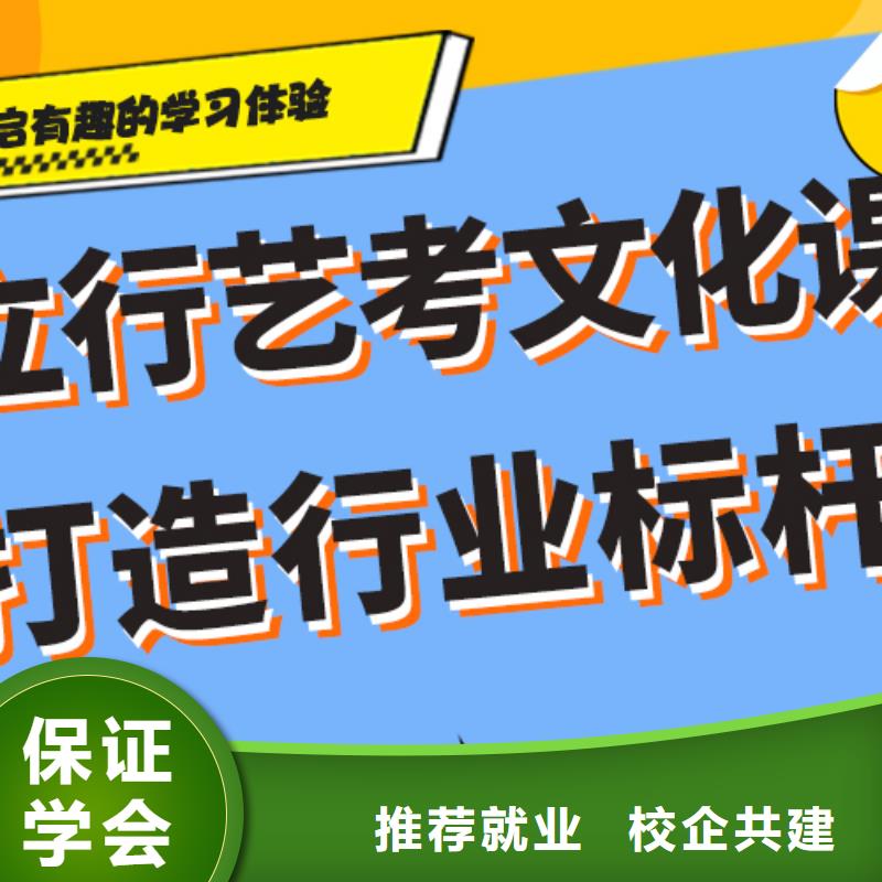 数学基础差，
艺考生文化课补习
哪个好？