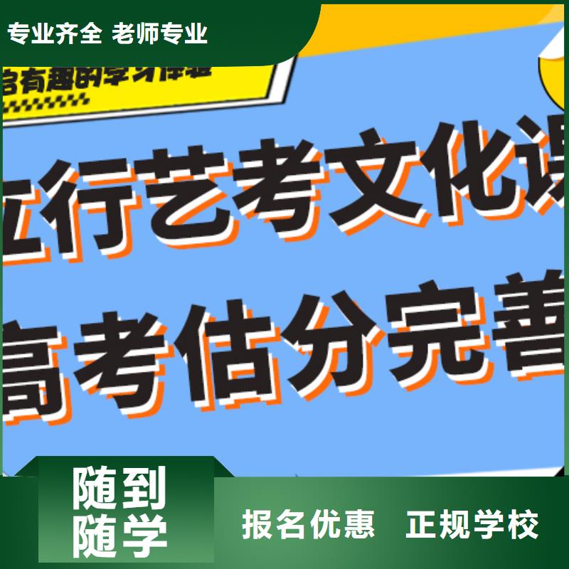 理科基础差，县艺考文化课补习学校
哪家好？