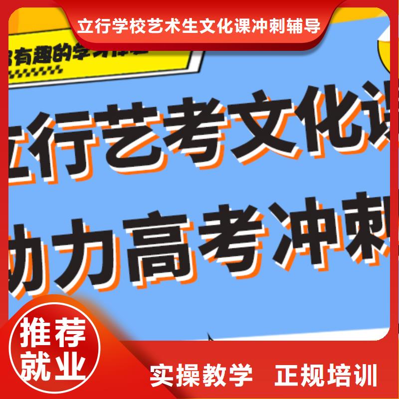 藝考文化課補習高考沖刺輔導機構技能+學歷