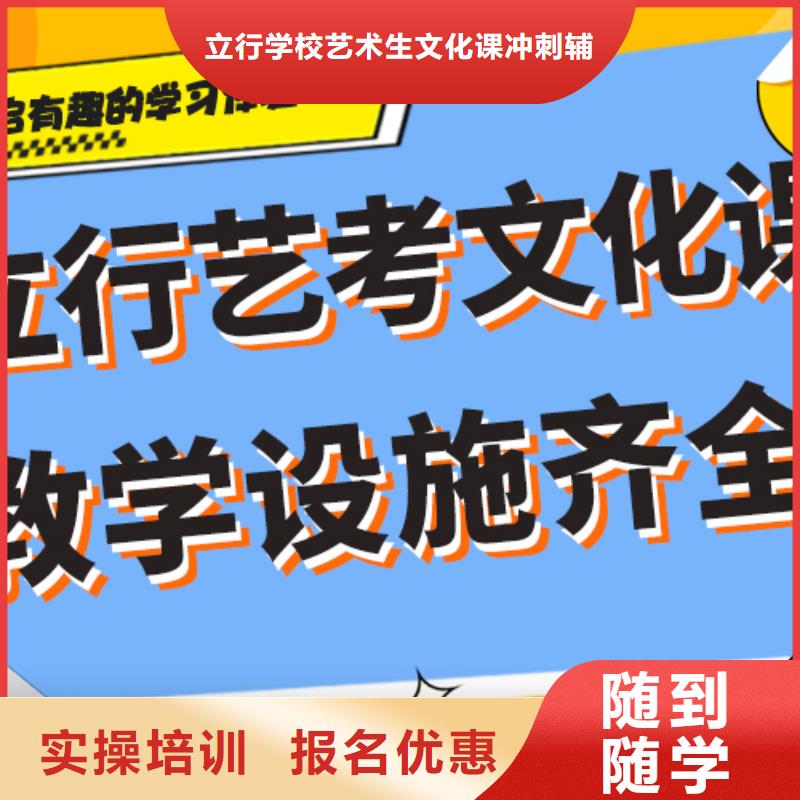 基础差，艺考生文化课冲刺
咋样？
