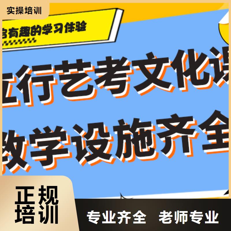 基礎差，
藝考生文化課補習班

咋樣？
