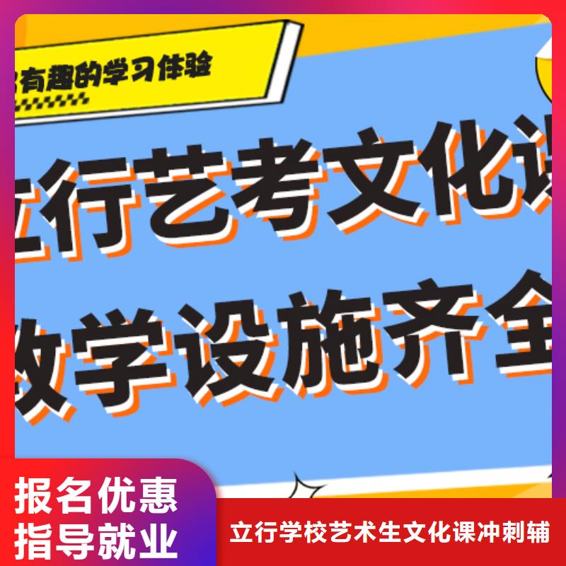 數學基礎差，
藝考文化課沖刺
提分快嗎？