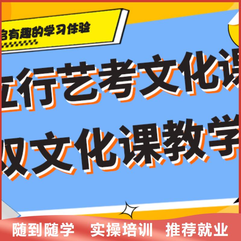 藝考文化課補習高考補習班就業不擔心