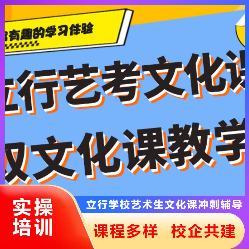 【藝考文化課補習【藝考培訓】學真本領】