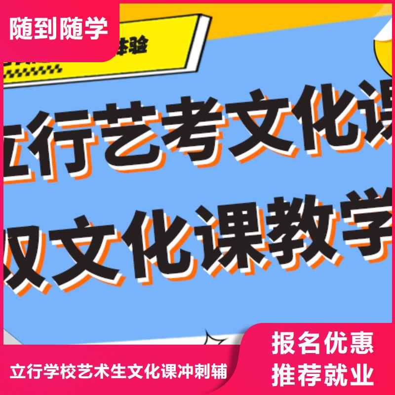 理科基礎差，
藝考生文化課補習學校
哪家好？