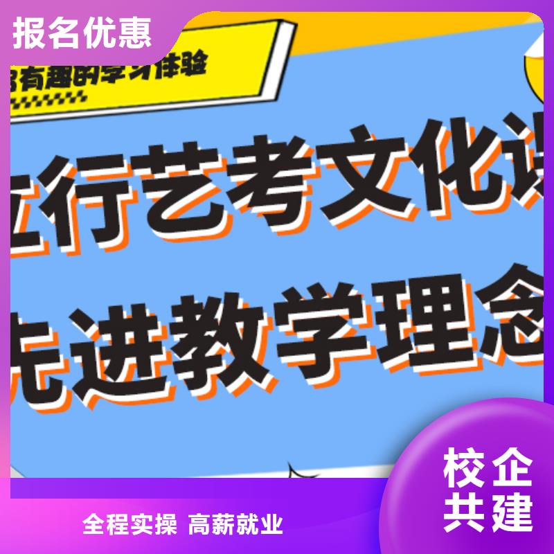 數學基礎差，縣藝考文化課集訓

哪個好？