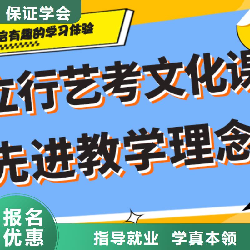 藝考文化課補習【藝考培訓班】就業前景好