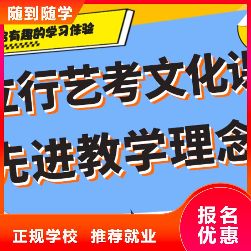 【藝考文化課補習】【復讀學校】指導就業