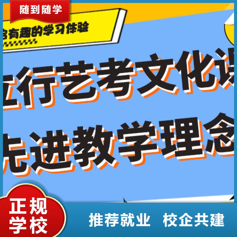 數學基礎差，
藝考生文化課補習學校
哪家好？