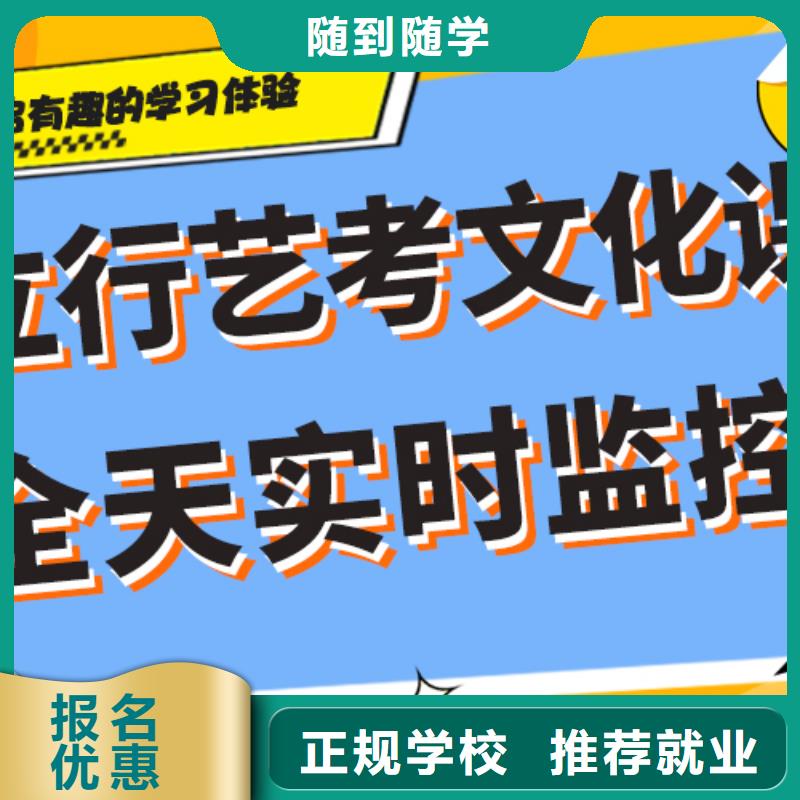 藝考文化課補習【高三復讀班】實操教學