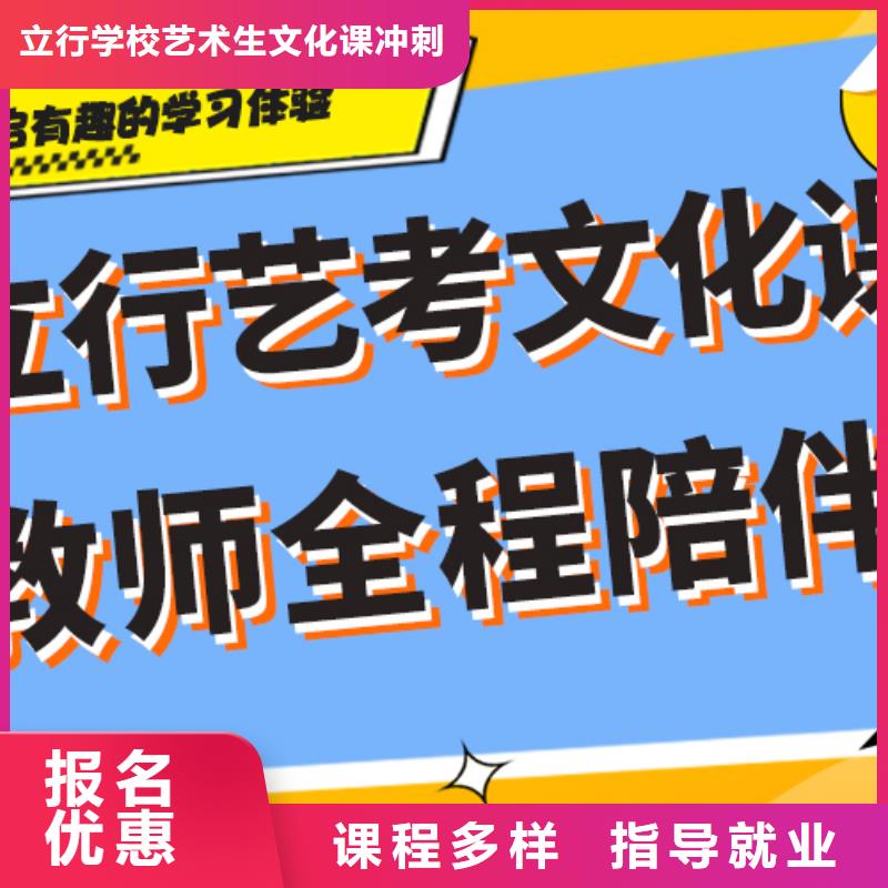 藝考文化課補習高三復讀輔導正規培訓