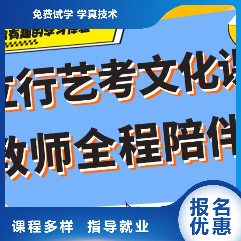 【藝考文化課補習】【復讀學校】手把手教學