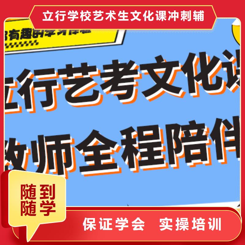 基礎差，
藝考生文化課補習怎么樣？