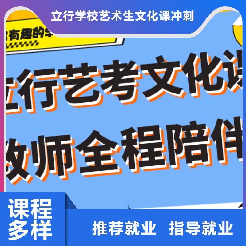 基础差，
艺考生文化课补习班

哪个好？